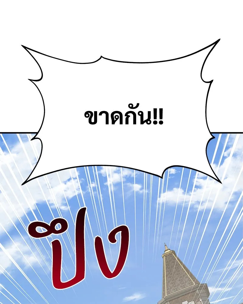 ปลูกผักพิชิตหอคอย ตอนที่ 73 รูปที่ 200