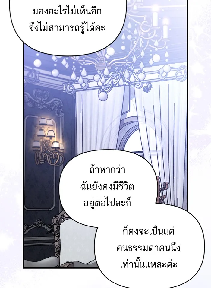 แด่ตัวละครโปรดที่ถูกทิ้ง ตอนที่ 18 รูปที่ 47