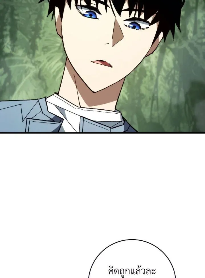 The Hero Returns ตอนที่ ตอนที่ 86 รูปที่ 13