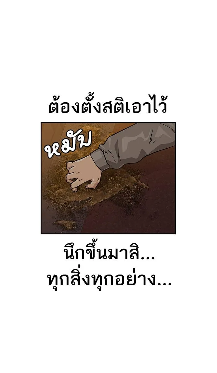 To not die ตอนที่ 22 รูปที่ 32