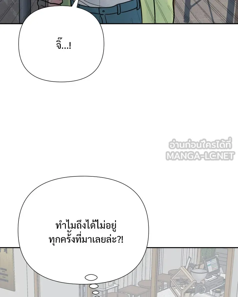 รักนี้ไม่ต้องมีเซนส์ ตอนที่ 69 รูปที่ 12