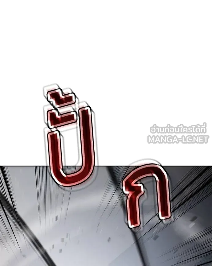 Baek XX ตอนที่ 117 รูปที่ 178