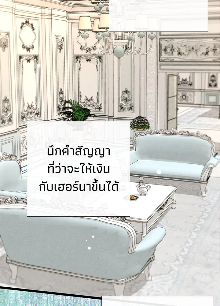 องค์ชายผู้อื้อฉาว ตอนที่ 30 รูปที่ 56
