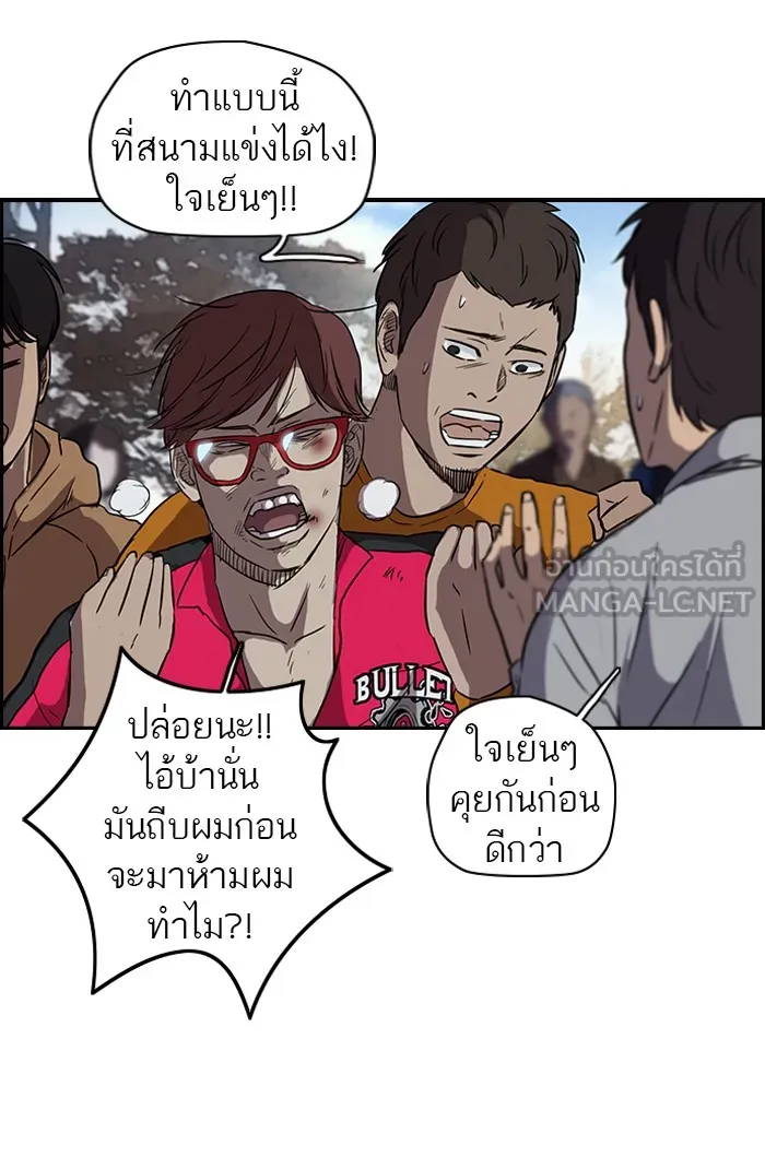 ปั่นสู้ฝันbrWind Breaker ตอนที่ 31 รูปที่ 30