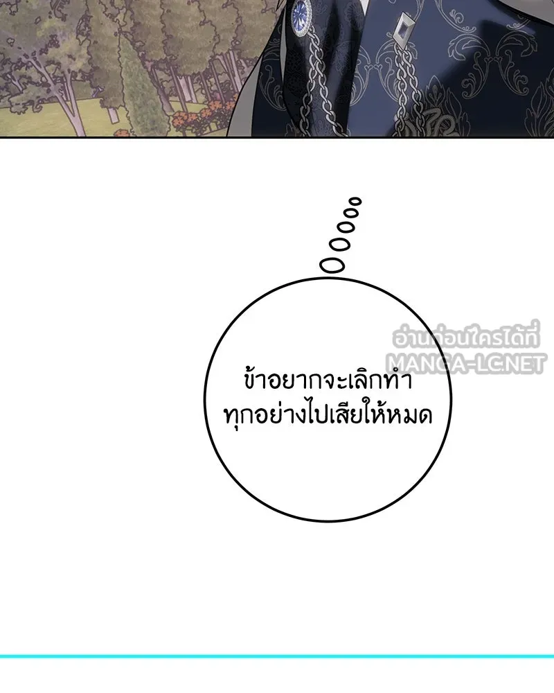 เจ้าหญิงคลั่งแห่งวังหลวง ตอนที่ 121 รูปที่ 192