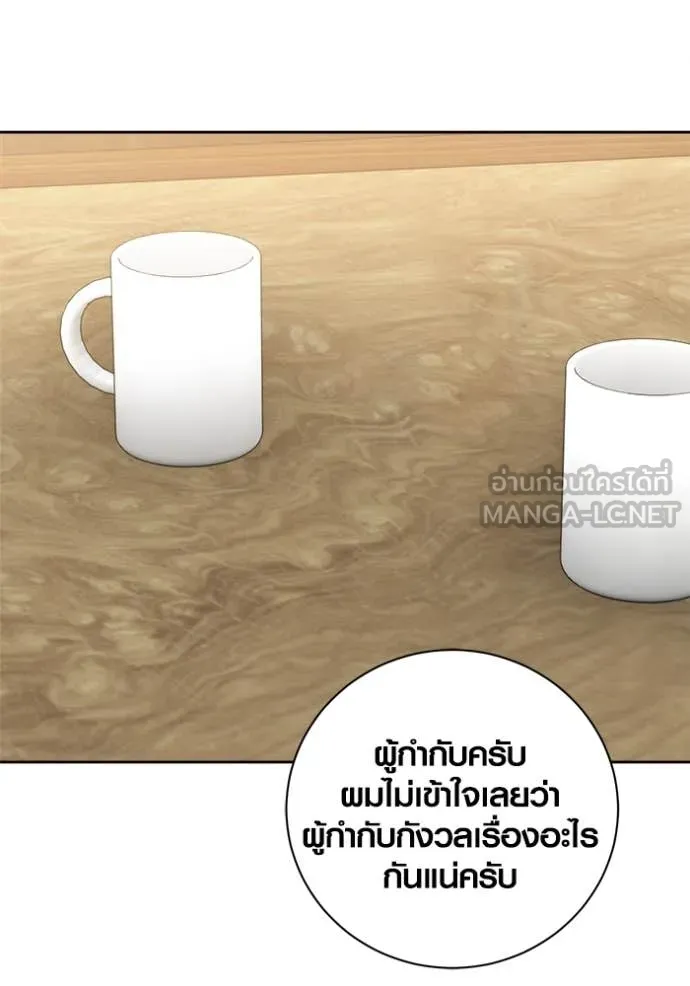 ออร่าดาราอัจฉริยะ ตอนที่ 67 รูปที่ 71