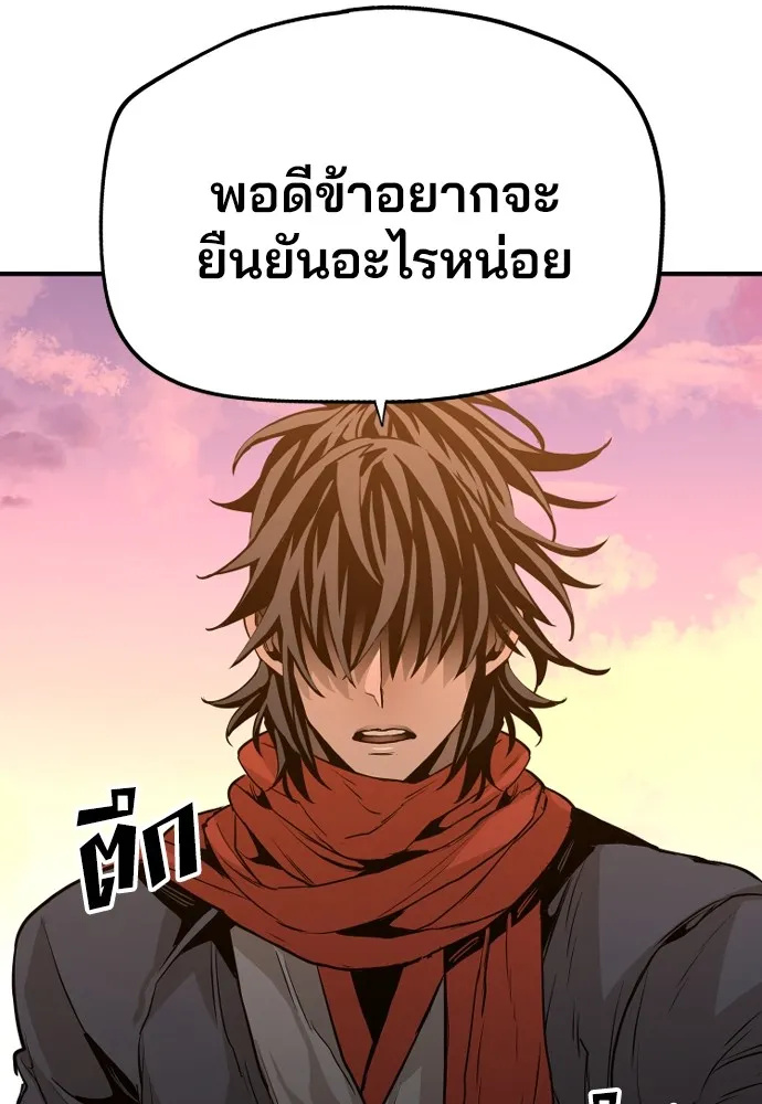 เส้นทางสู่เทพมาร ตอนที่ 2 รูปที่ 131