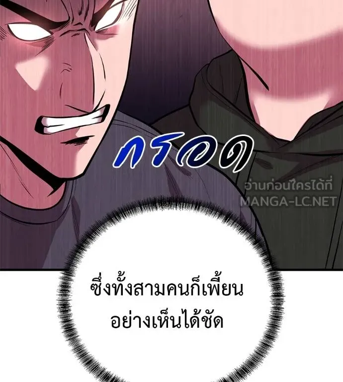 เรียกฉันว่าพระเจ้า ตอนที่ 12 รูปที่ 153