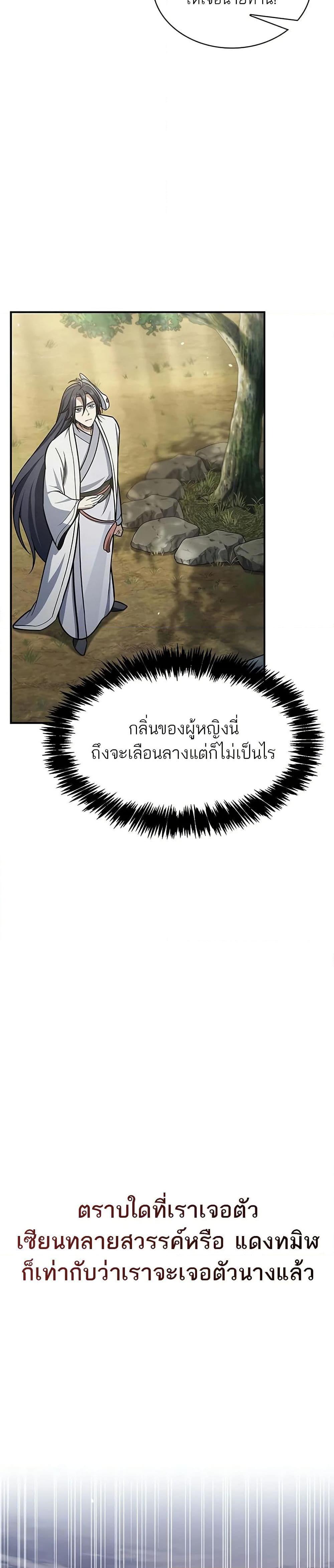 Manga-lc-com อ่านมังงะ อ่านการ์ตูน ออนไลน์ ฟรี Heavenly Grand Archive’s Young Master ตอนที่ 1 2 3 4 5 6 7 8 9 10 11 12 13 14 ฟรี ไม่มีโฆษณา Manga-lc - อ่าน มังงะ อ่าน การ์ตูน ออนไลน์ อ่านมังงะ ฟรี