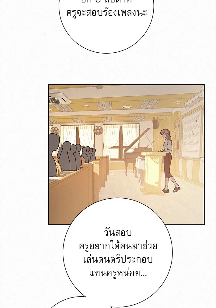 ปฏิบัติการรักวุ่นหัวใจ ตอนที่ 42 รูปที่ 2