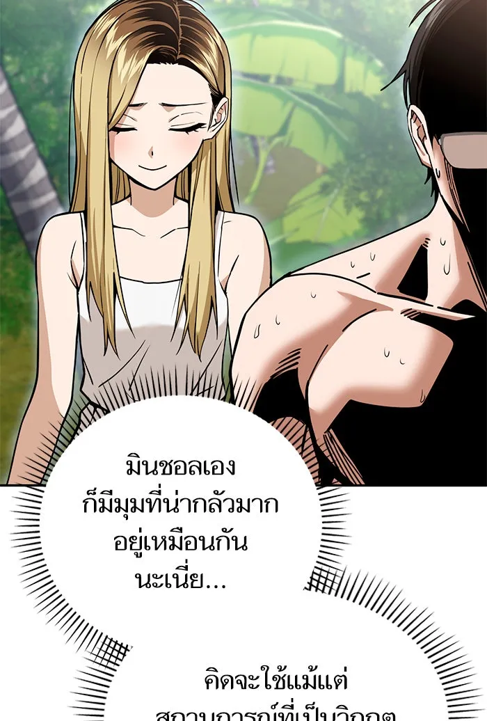 โชคชะตานำพารัก ตอนที่ 85 ผลข้างเคียงจากวันนั้น รูปที่ 124