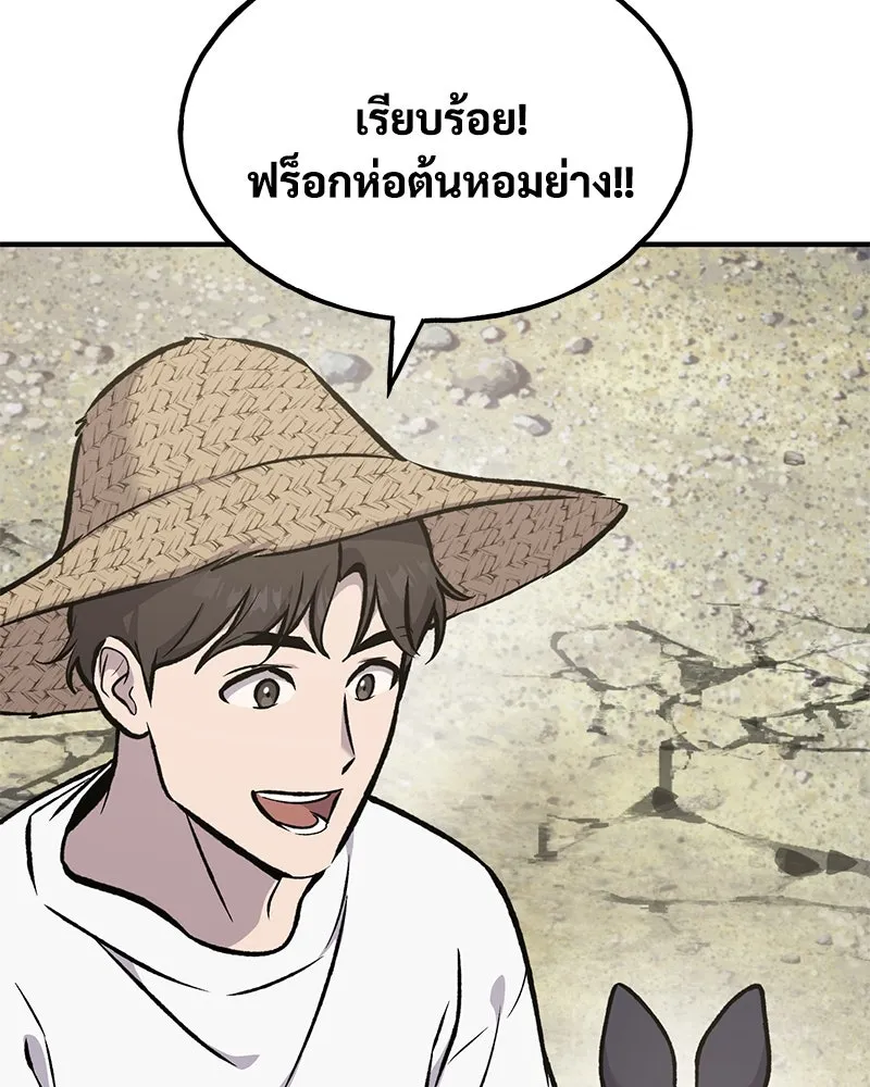 ปลูกผักพิชิตหอคอย ตอนที่ 89 รูปที่ 112