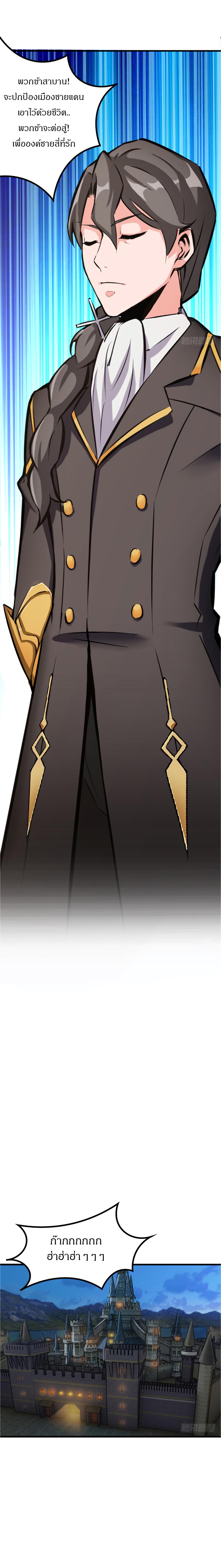 Release That Witch ตอนทื่ 19 รูปที่ 8