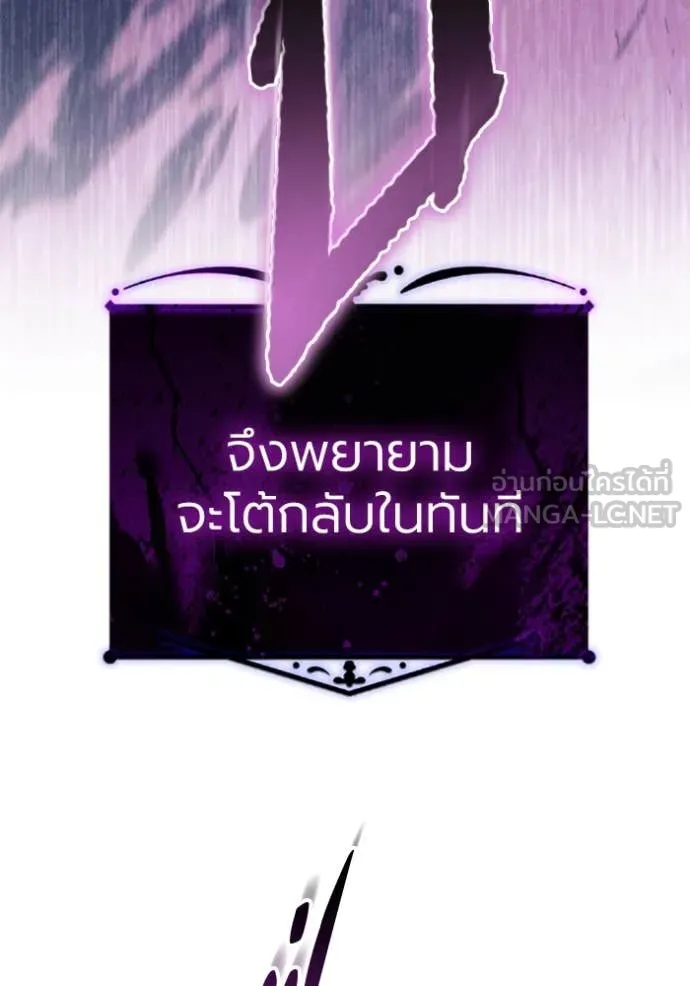 ราชินีจอมมาร ตอนที่ 75 รูปที่ 21