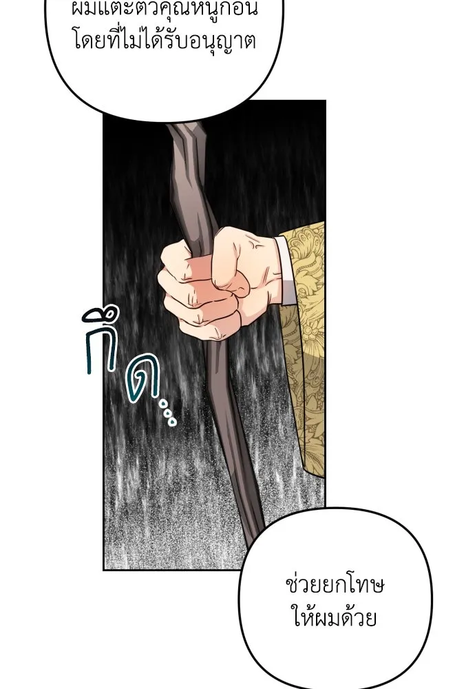 เลดี้มินต์ ตอนที่ 20 รูปที่ 49