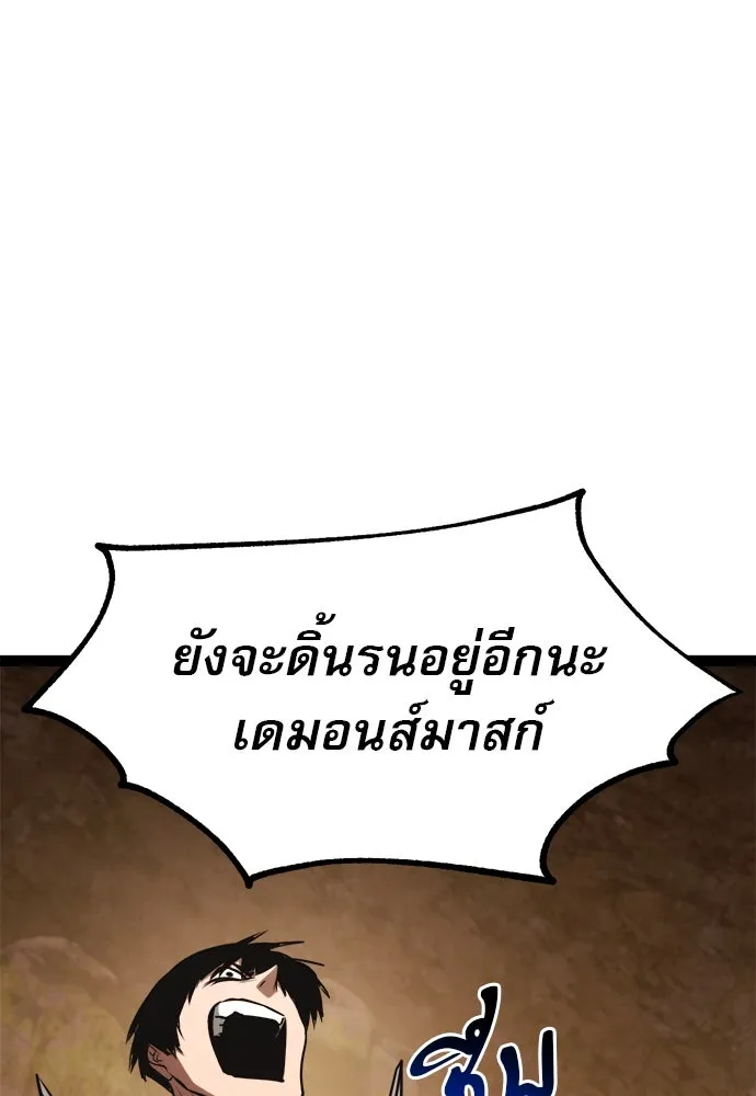 ก็อบลินเลเวล 999 ตอนที่ 23 รูปที่ 110