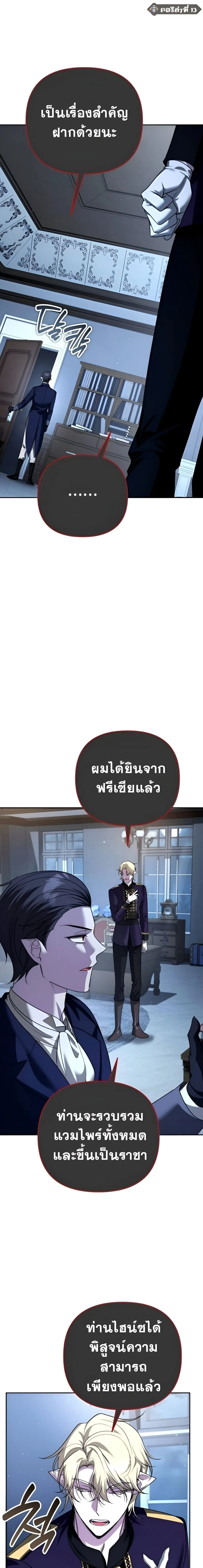 Sovereign of the Infinite Clones ร_างโคลนของฉ_นกำล_งกลายเป_นตำนาน ตอนที่ ตอนที่ 39 รูปที่ 13