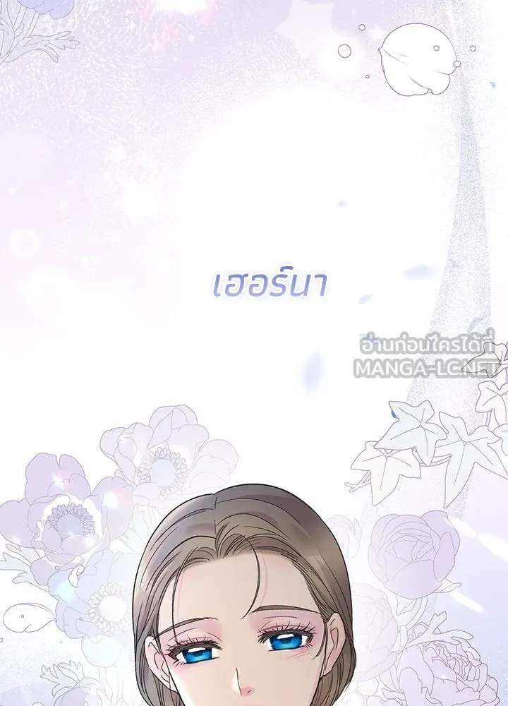 องค์ชายผู้อื้อฉาว ตอนที่ 89 รูปที่ 51