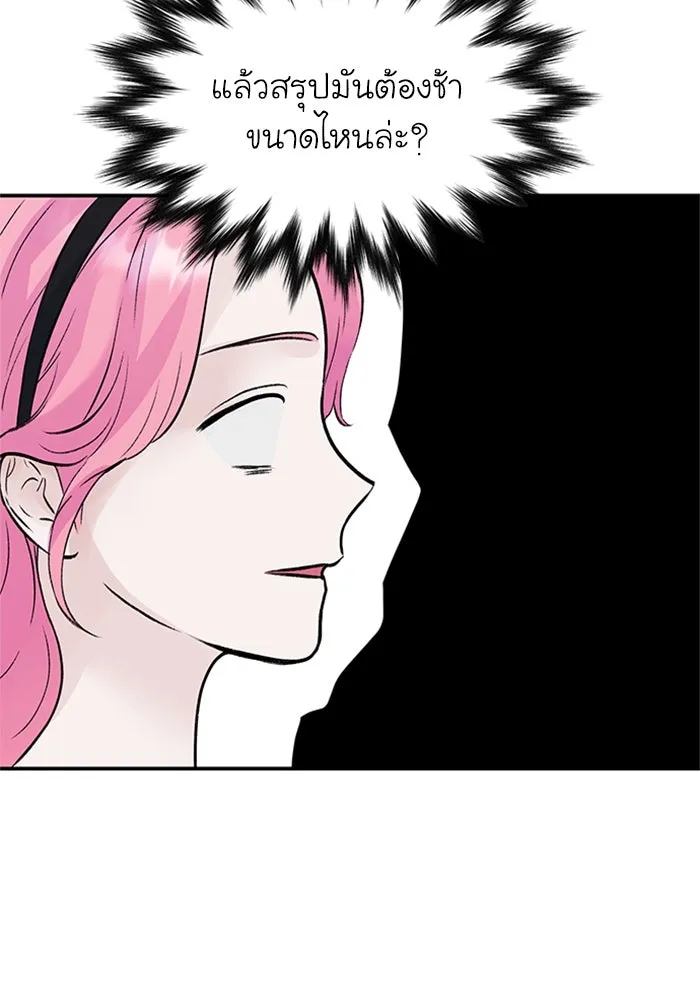 ไหนบอกว่าฉันใกล้ตาย ตอนที่ 23 รูปที่ 59