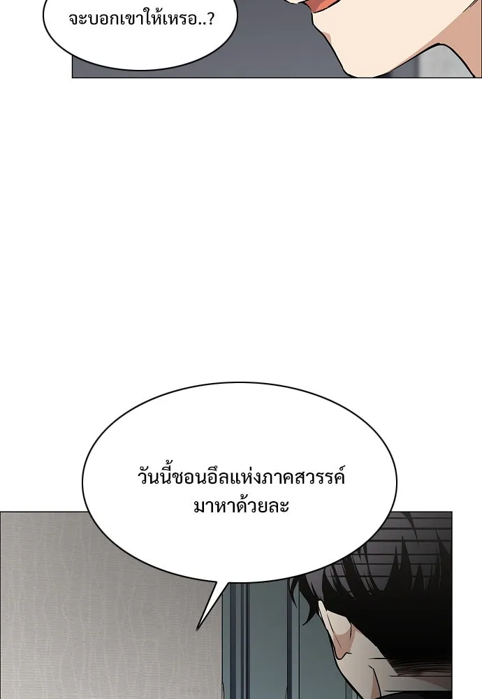 JAKDU ตอนที่ 61 รูปที่ 79