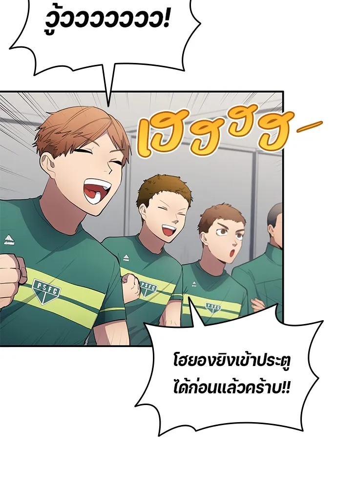 นักเตะแข้งสวรรค์ ตอนที่ 55 รูปที่ 47