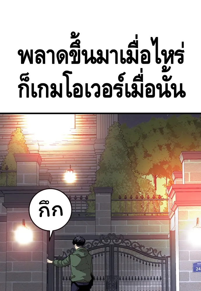 King Game ตอนที่ 34 ควักจีกัง...โดนจับเรอะ! รูปที่ 35