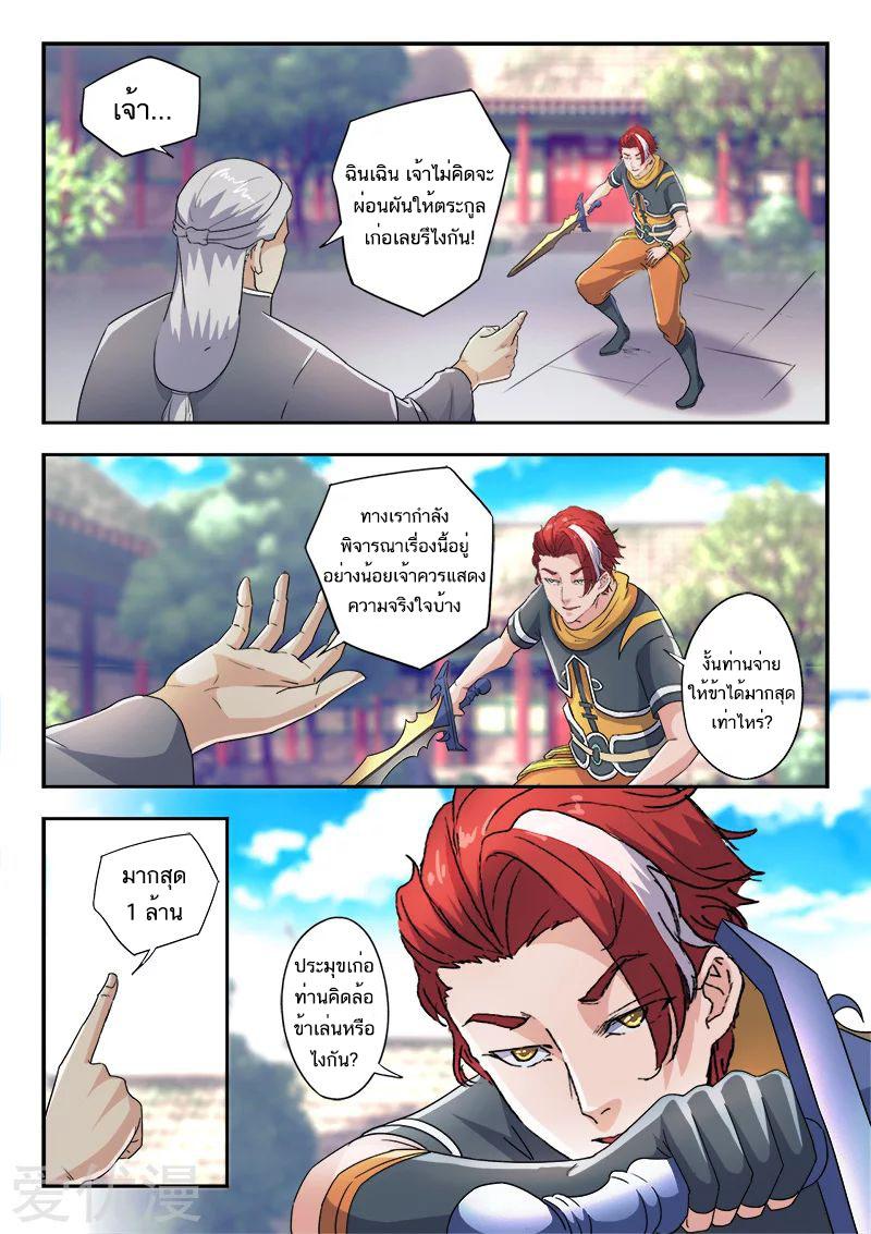 Manga-lc-com อ่านมังงะ อ่านการ์ตูน ออนไลน์ ฟรี Martial Master ตอนที่ 1 2 3 4 5 6 7 8 9 10 11 12 13 14 ฟรี ไม่มีโฆษณา Manga-lc - อ่าน มังงะ อ่าน การ์ตูน ออนไลน์ อ่านมังงะ ฟรี