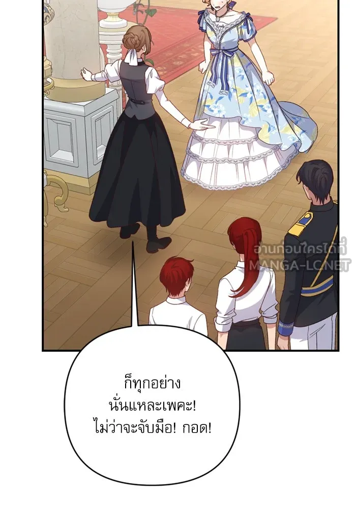 เกิดใหม่คราวนี้ ขอเป็นคนดีดูสักครั้ง ตอนที่ 68 รูปที่ 135