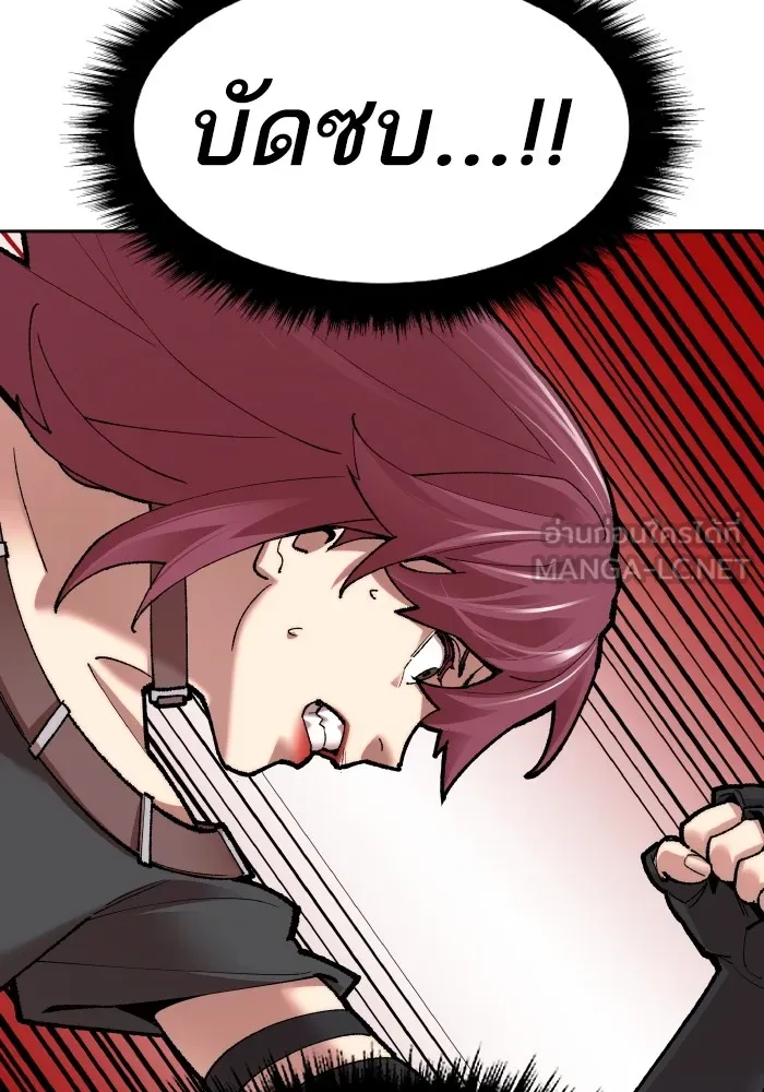 ยอดคนเลเวลทะลุ ตอนที่ 3 ขืนมายุ่งละก็ รูปที่ 105