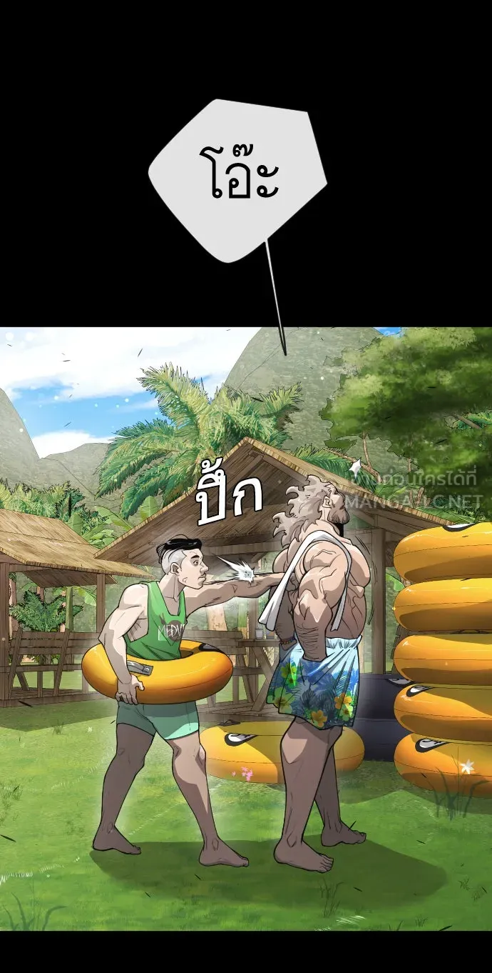 ยุคแห่งยอดมนุษย์ ตอนที่ 53 รูปที่ 120