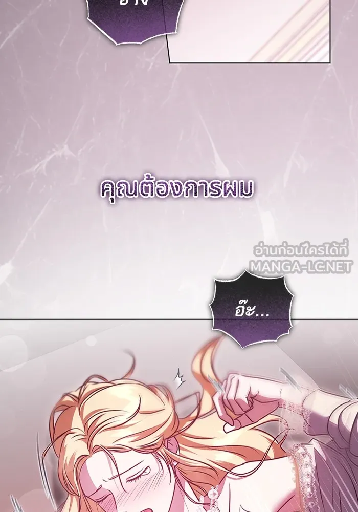 ทางหลุดพ้นของนักบุญลวง ตอนที่ 50 รูปที่ 30