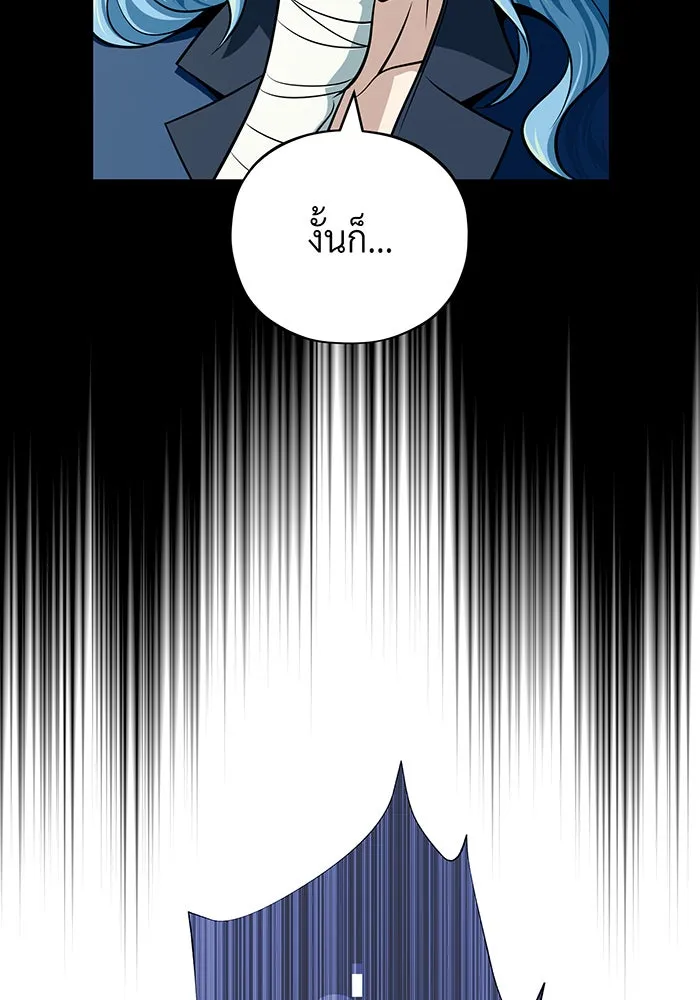 จอมเวทเกิดใหม่ในรอบ 66666 ปี ตอนที่ 127 รูปที่ 80