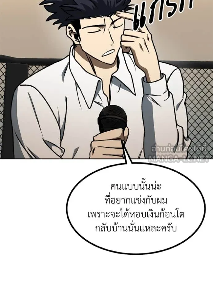 ราชาแห่งอ็อกทากอน ตอนที่ 185 รูปที่ 21