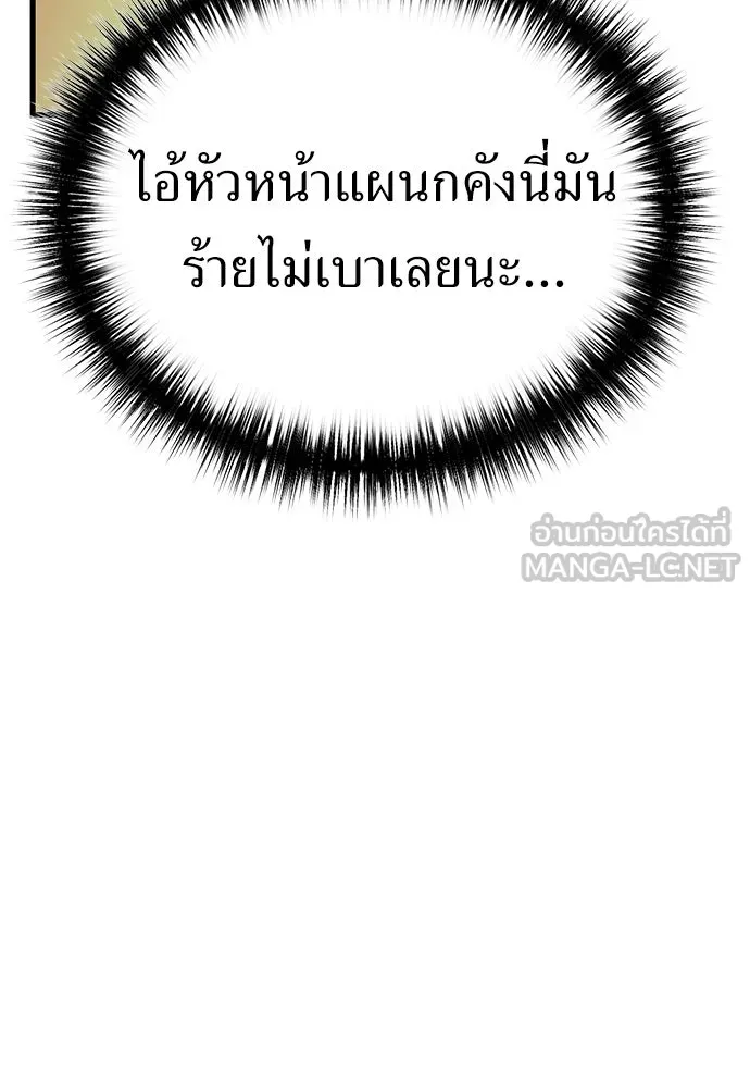 ผู้คุมหมายเลข 0 ตอนที่ 44 รูปที่ 66