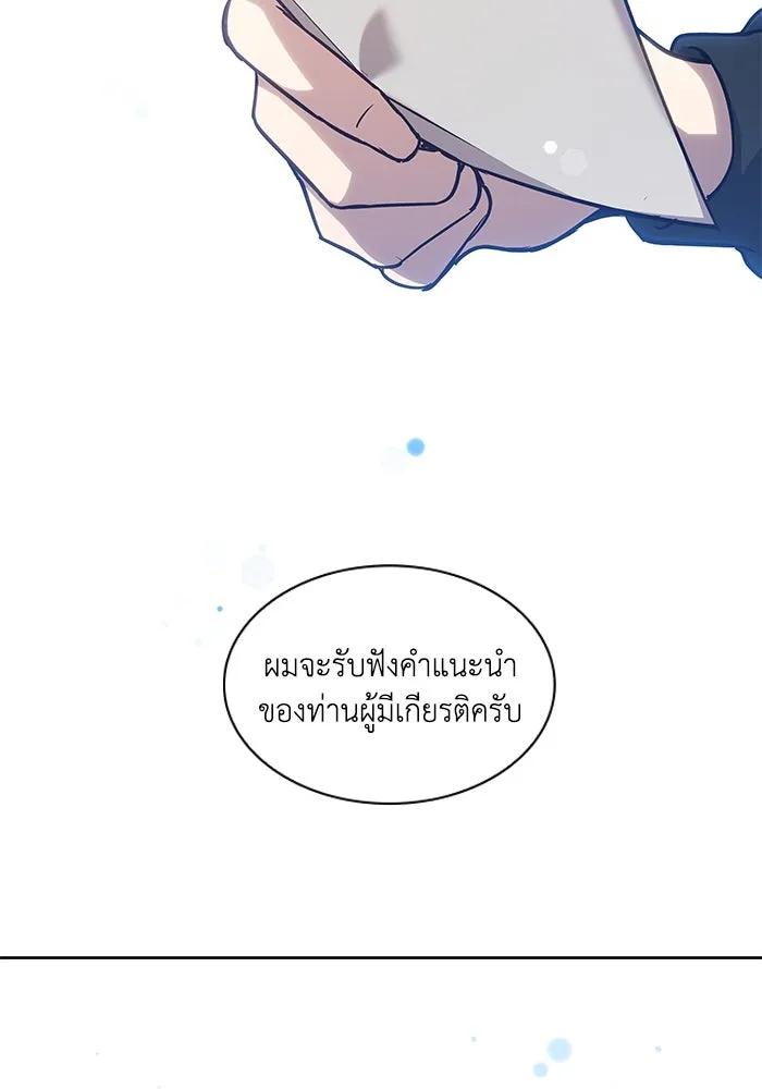 ฟิลเลียโรเซ่กับคำทำนายแห่งมงกุฎหนาม ตอนที่ 153 รูปที่ 28