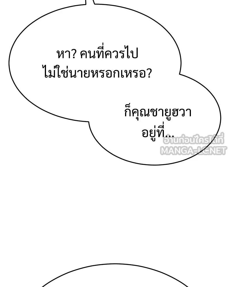 แบคXX ตอนที่ 180 รูปที่ 132