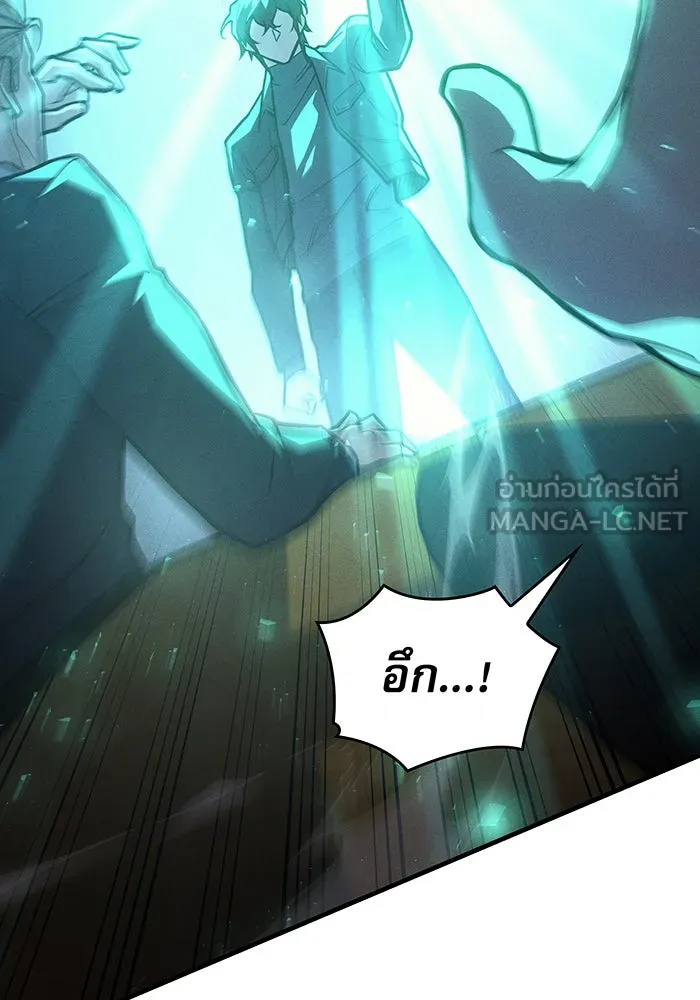 เกิดใหม่พร้อมพลังแห่งราชัน ตอนที่ 93 รูปที่ 27