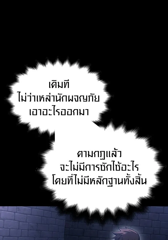 เอาชีวิตรอดในเกมฉบับคนเถื่อน ตอนที่ 32 รูปที่ 11