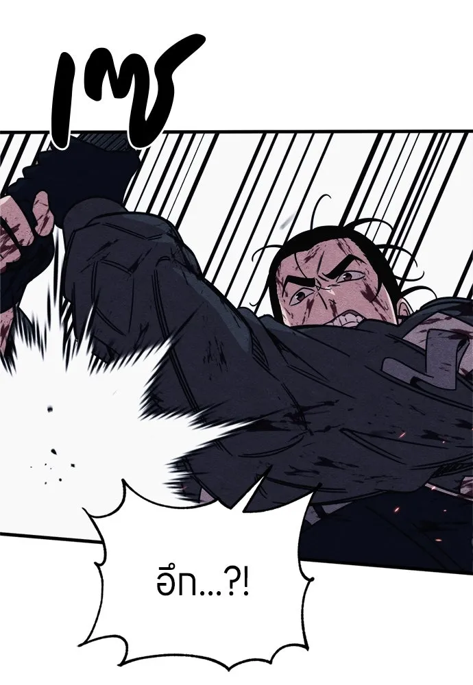 Zombie X Slasher ตอนที่ 89 รูปที่ 71