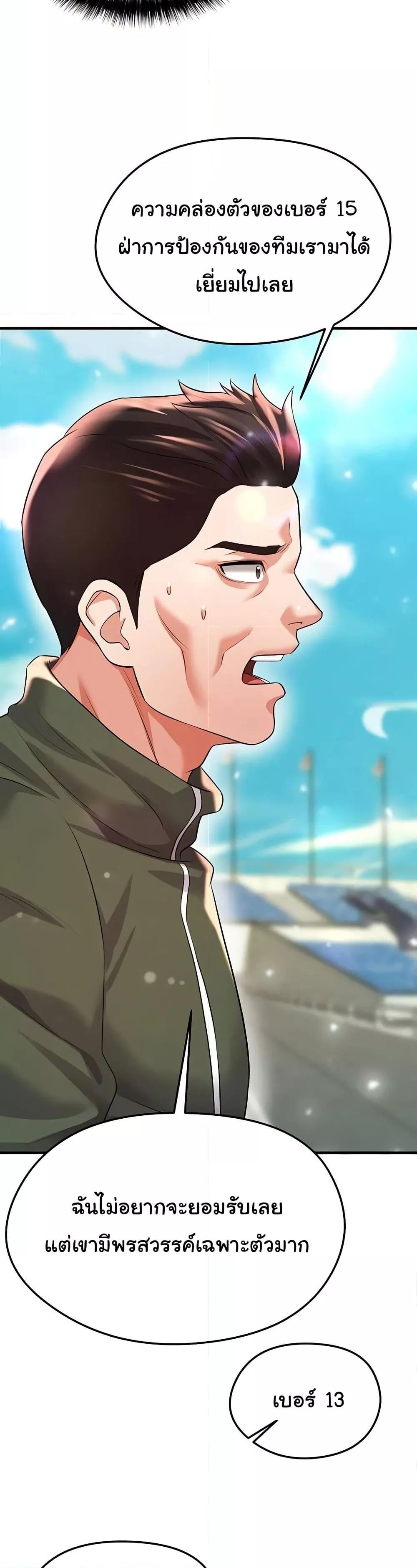 Doujin-Lc- อ่าน โดจิน มังฮวา เกาหลี ญี่ปุ่น จีน แปลไทย The Hottie’s Good at Football ตอนที่ 1 2 3 4 5 6 7 8 9 10 11 12 13 14 ฟรี ไม่มีโฆษณา อ่าน โดจิน Manhwa เกาหลี ญี่ปุ่น จีน เรามีครบ คัดมาให้เน้นๆ โดจิน 18+ รับประกันความฟินโดย  Doujin Lc