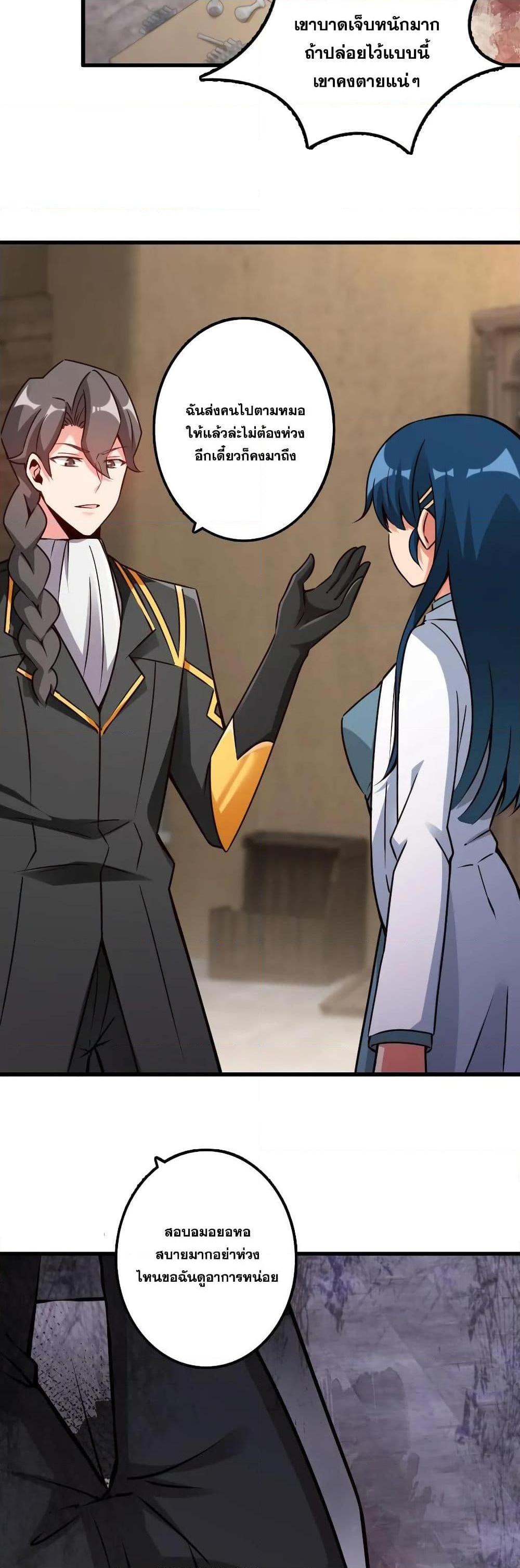 Release That Witch ตอนทื่ 149 รูปที่ 16