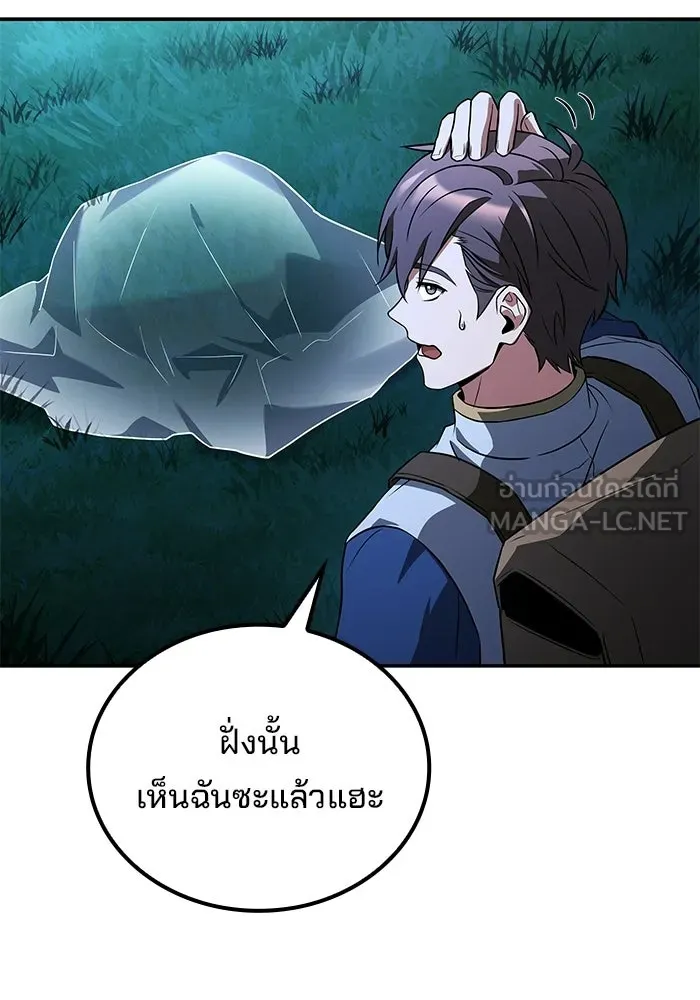 ครัวจอมเวท ตอนที่ 132 รูปที่ 141