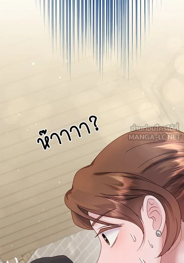 คู่มือคว้าหัวใจนายตัวร้าย ตอนที่ 13 รูปที่ 6