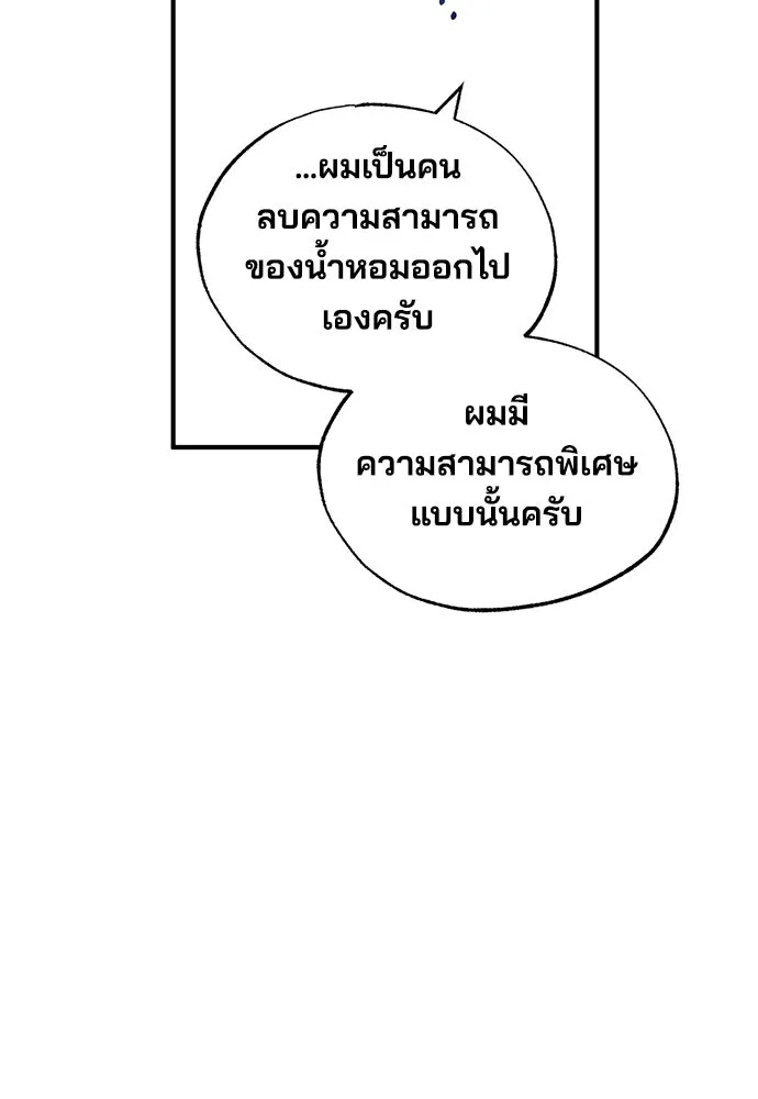 ร้านสะดวกซื้อต่างโลก ตอนที่ 46 รูปที่ 43