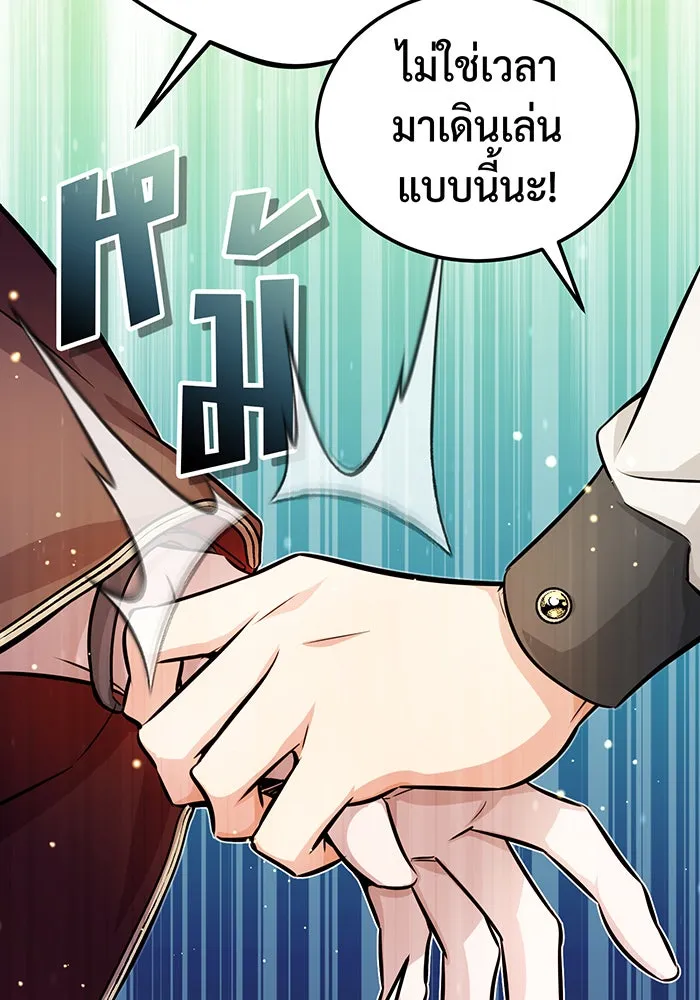 จอมเวทเกิดใหม่ในรอบ 66666 ปี ตอนที่ 70 รูปที่ 100