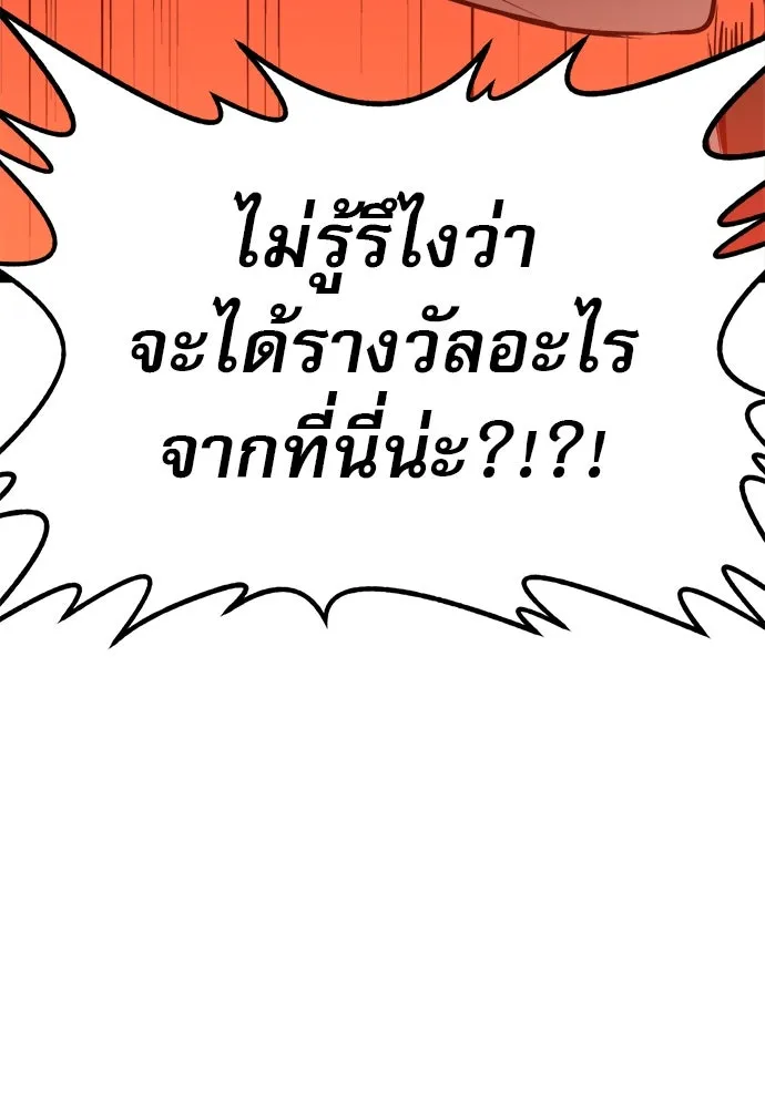 ก็อบลินเลเวล 999 ตอนที่ 4 รูปที่ 59