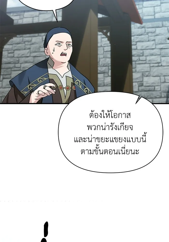 ชีวิตใหม่ในตระกูลมือสังหาร ตอนที่ 117 รูปที่ 16