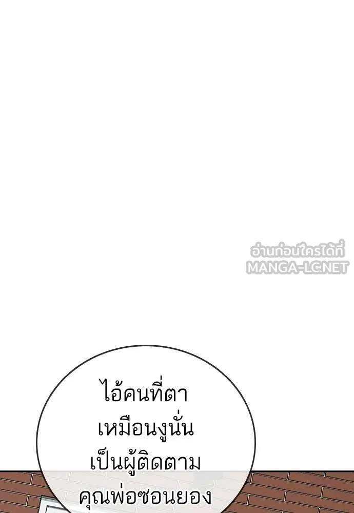 Study Group ตอนที่ 309 รูปที่ 53