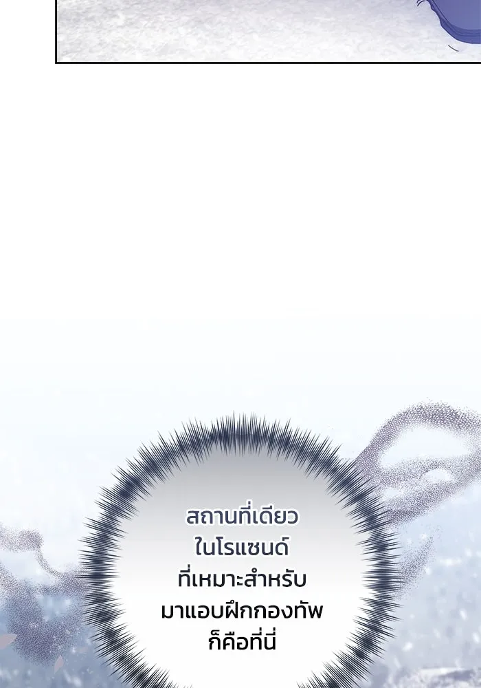 ย้อนเวลาพลิกชะตาทายาท ตอนที่ 39 รูปที่ 89