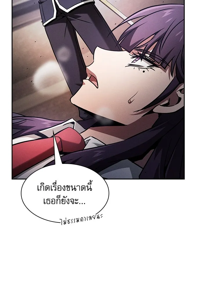 นักดาบอัจฉริยะจากอะคาเดมี ตอนที่ 83 รูปที่ 113